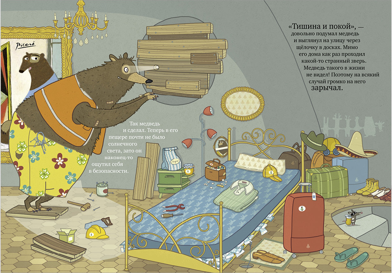 Кк. Книжки-картинки. Шуш и подозрительный медведь/Хаберзак Ш.