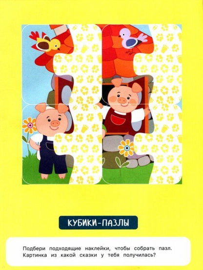 3 года: активити