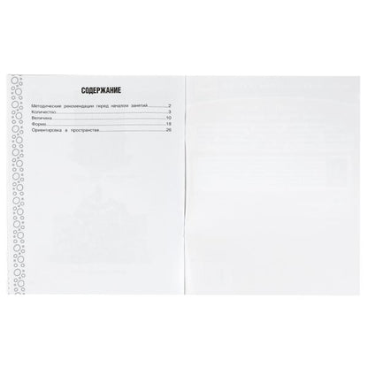 Attention, façonnez et formez. Рабочая тетрадь для детского сада. М.А.Жукова. 200х260мм 32стр. Умка в кор40шт
