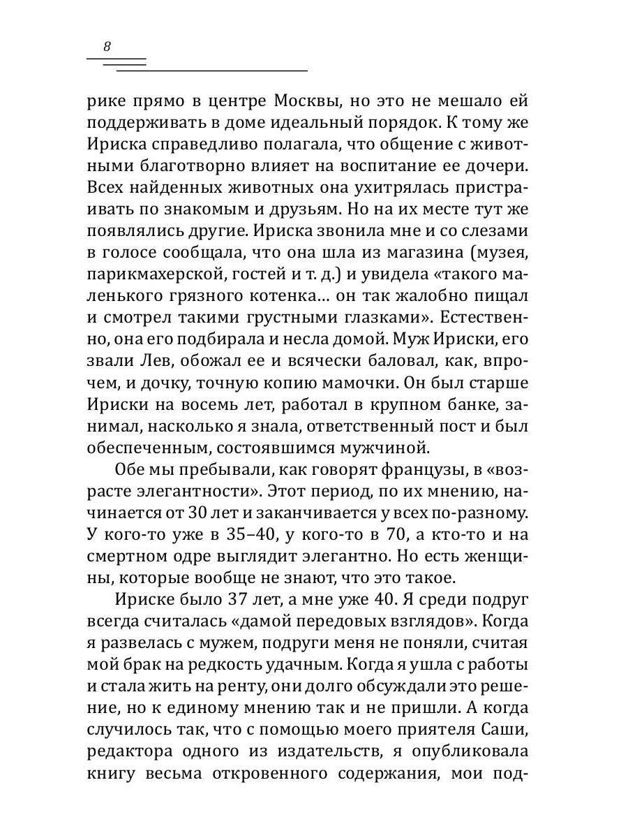 Спелая ягода