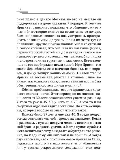 Спелая ягода