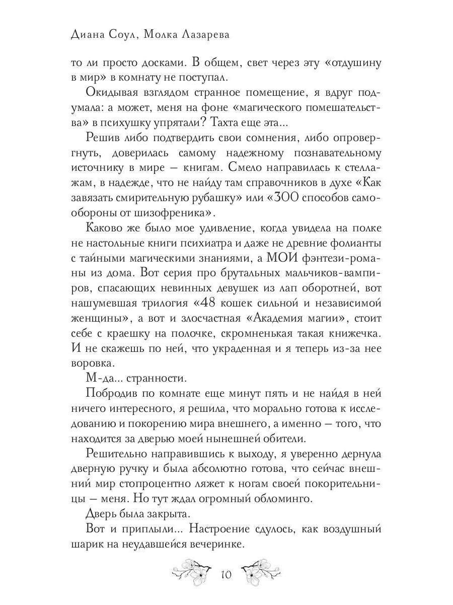 Фрейлина специального назначения