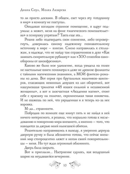 Фрейлина специального назначения