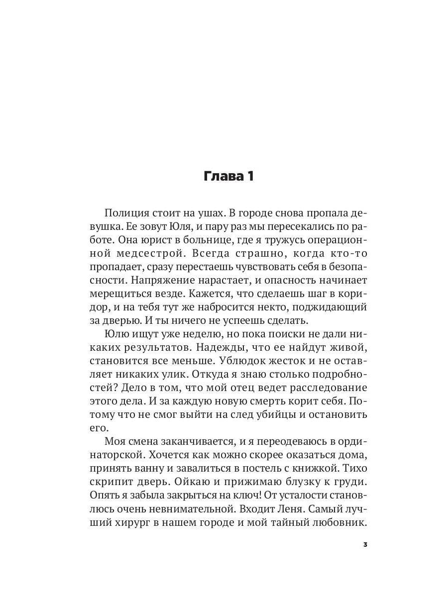 Рип.Максимова Сбежать любой ценой