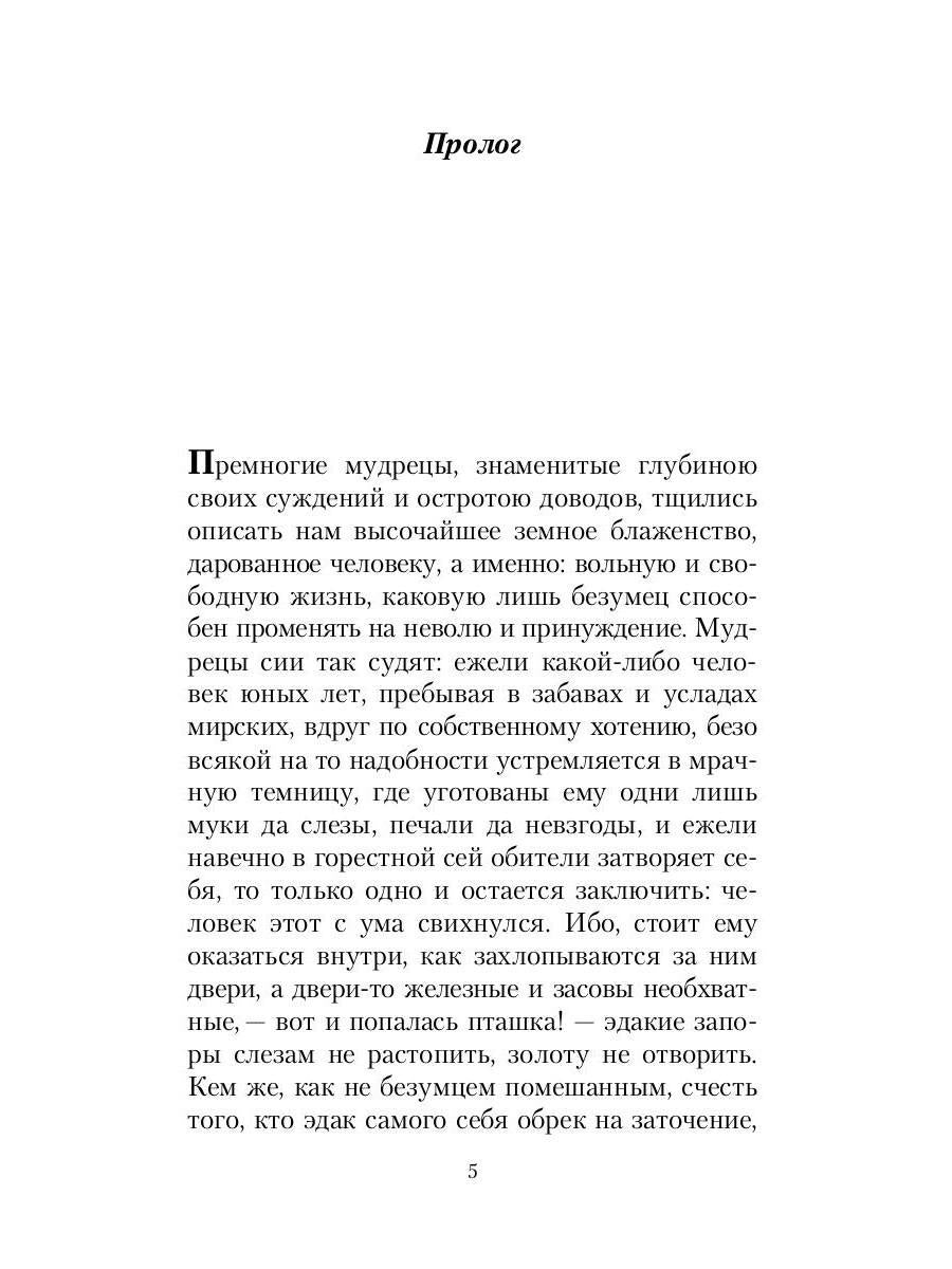 Пятнадцать радостей брака