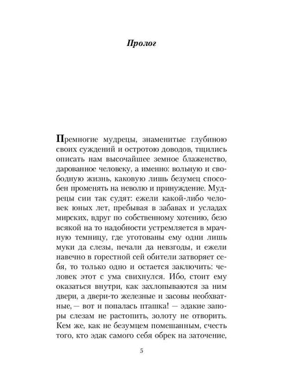 Пятнадцать радостей брака