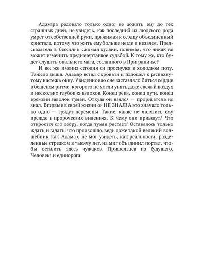 Эпоха неизвестного героя