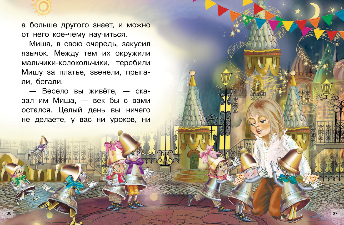 Одоевский. Городок в табакерке. Для самостоятельного чтения.