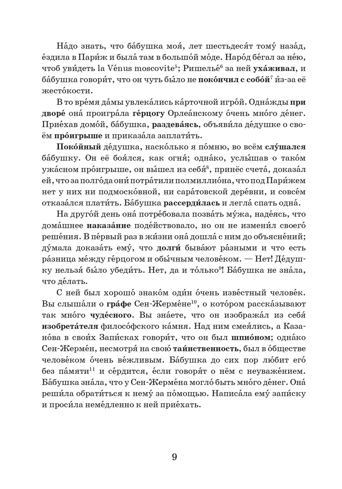 Пиковая дама
