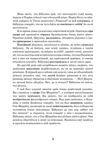 Пиковая дама