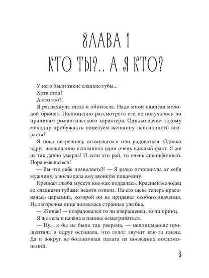 Факультет брошенных жен