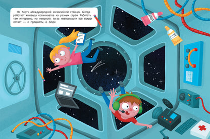 Ракеты и не только: книжка с наклейками