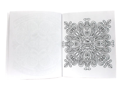 Gatto Rosso. Раскраска Мандала. Круговорот энергий