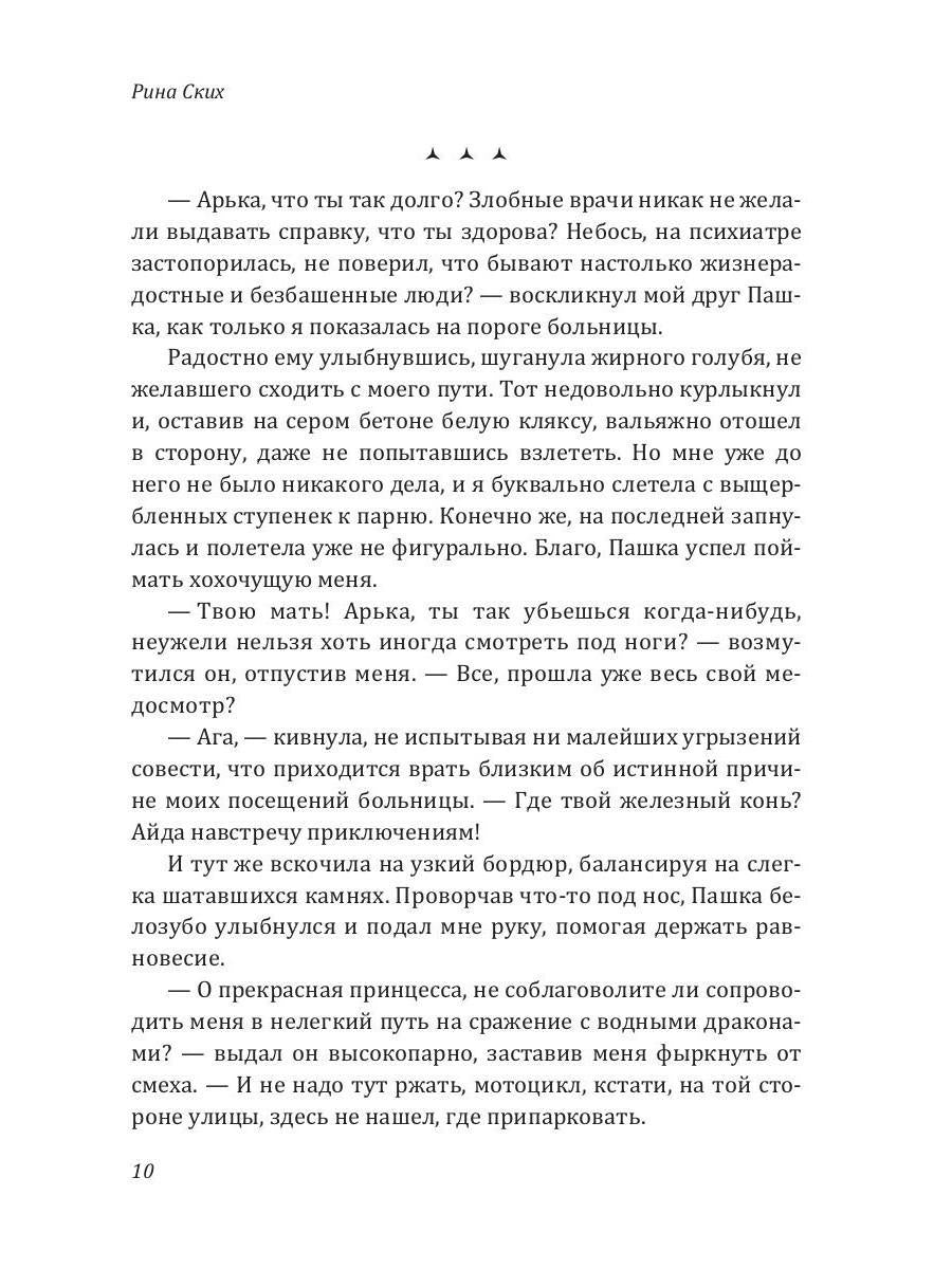 Нервные клетки с запасом. Кн. 1