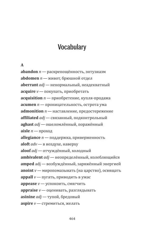 Месть носит Prada (английский язык, неадаптир.)