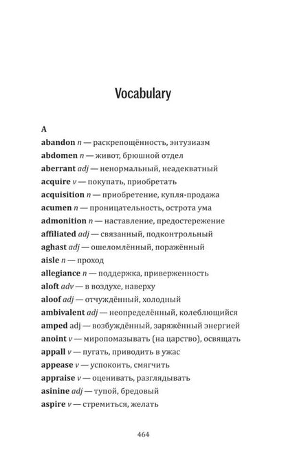 Месть носит Prada (английский язык, неадаптир.)