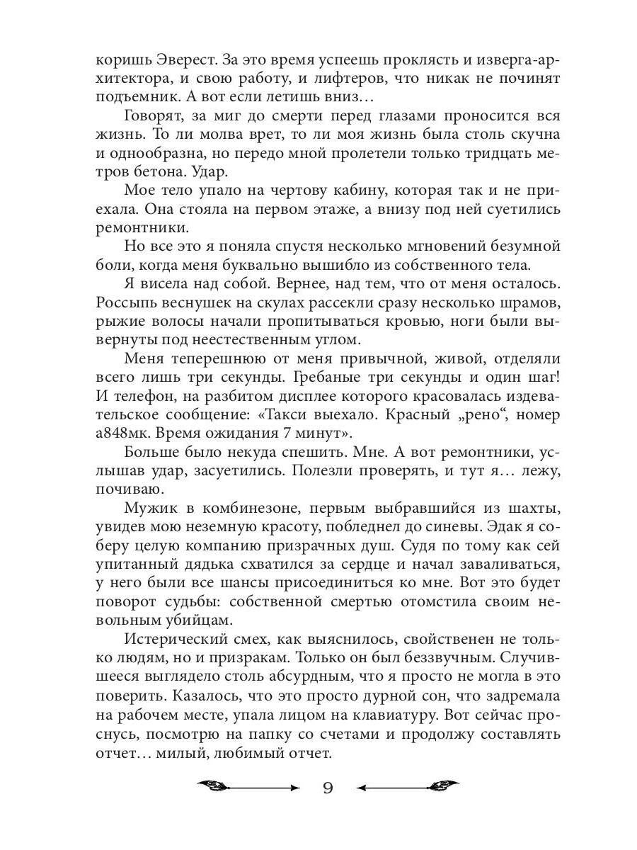 Академия темных властелинов