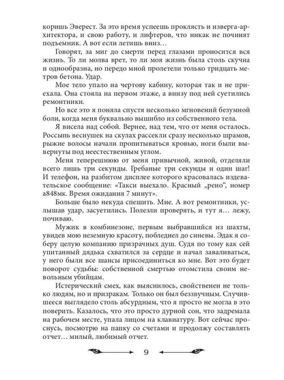 Академия темных властелинов