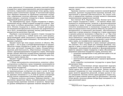 Теория государства и права: курс лекций