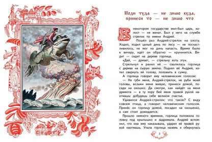Книга Стрекоза Внеклассное чтение Русские волшебные сказки