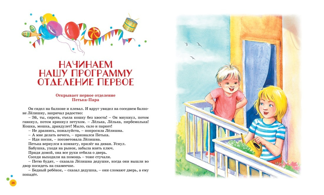 Лёлишна из третьего подъезда