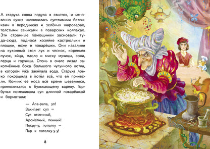 Сказки В. Гауфа. Внеклассное чтение