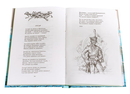 Стихотворения