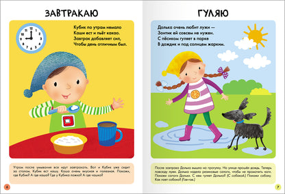 Школа Семи Гномов. Базовый курс. слово, мышление, моторика. Комплект 1+