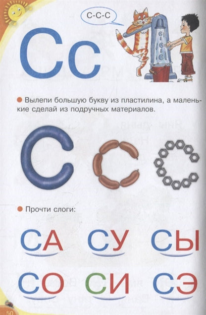 Азбука для малышей с крупными буквами