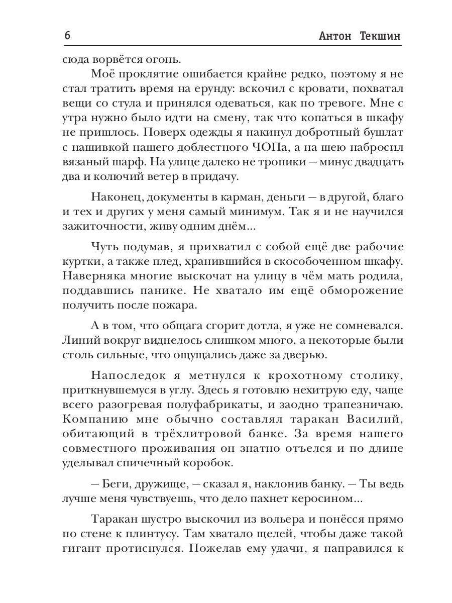 Непутёвый Демон. Книга 1