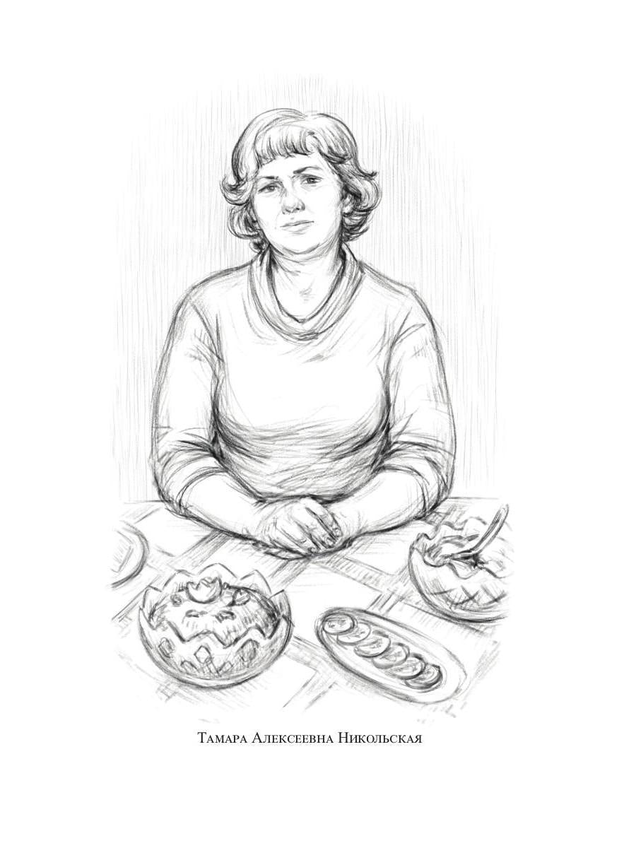 Королевская кровь - 5: Медвежье солнце