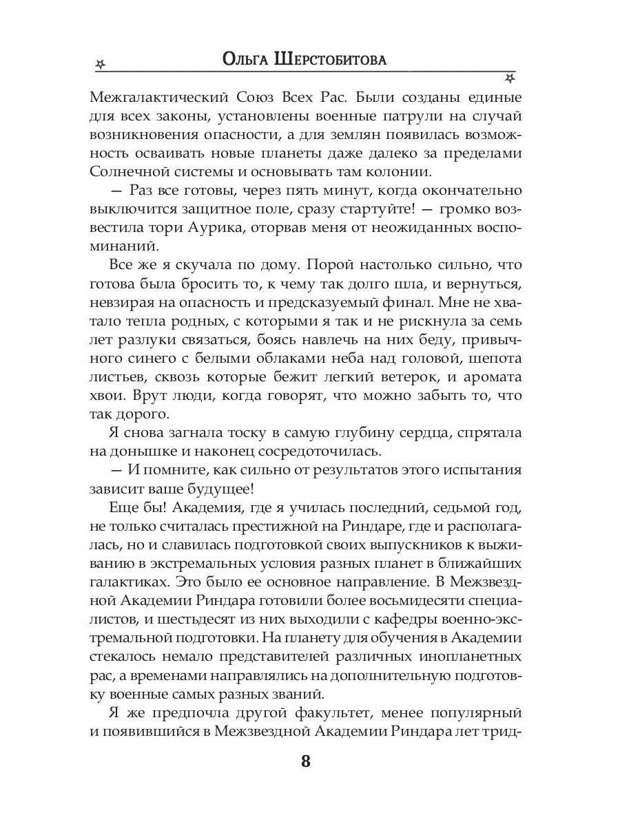 Ты - мое притяжение