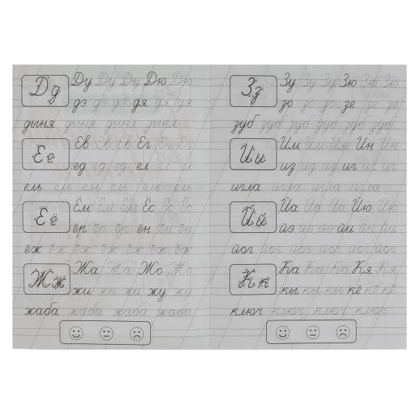 Пишем слоги и слова. Жукова М.А. Классические прописи. 145х210мм. Скрепка. 8 стр. Умка в кор.100шт