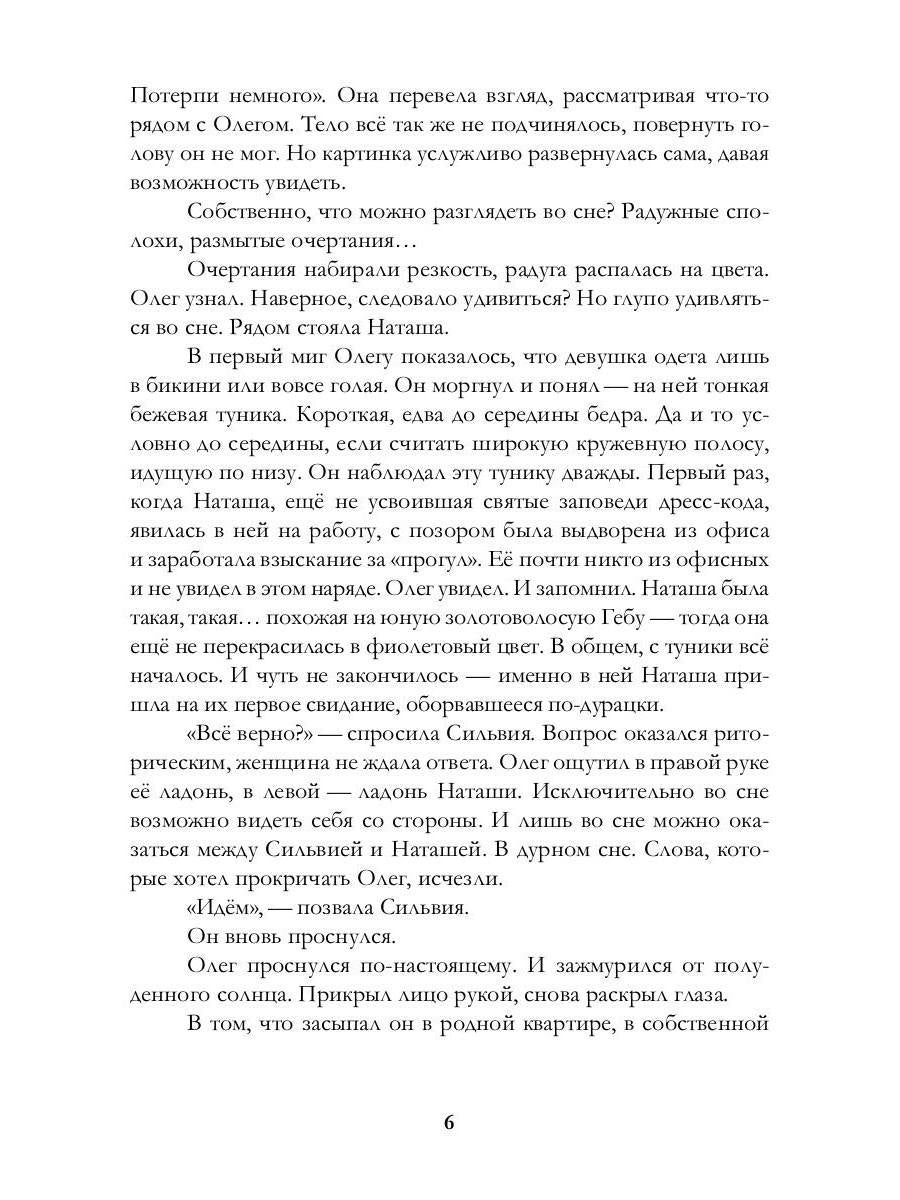 Вне контекста