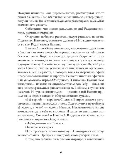 Вне контекста