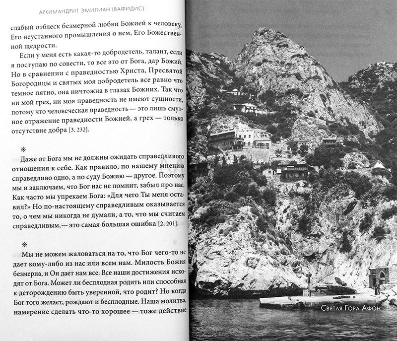 Жить в присутствии Бога: сборник. 2-е изд