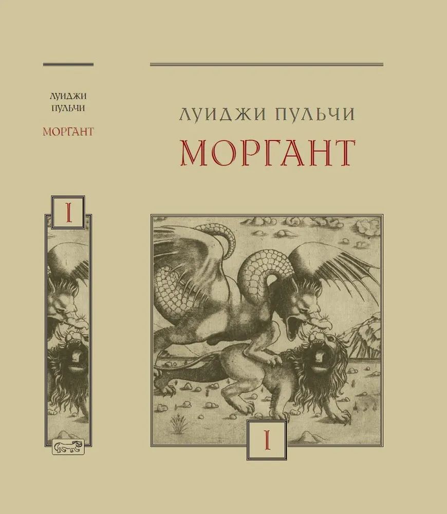 Morgant : Le prix russe pour vos deux poids : 2 т