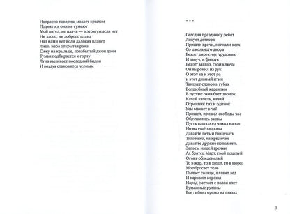 Холодный красный: стихотворения