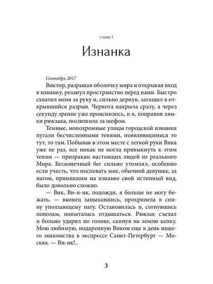 Не вооружена и не опасна