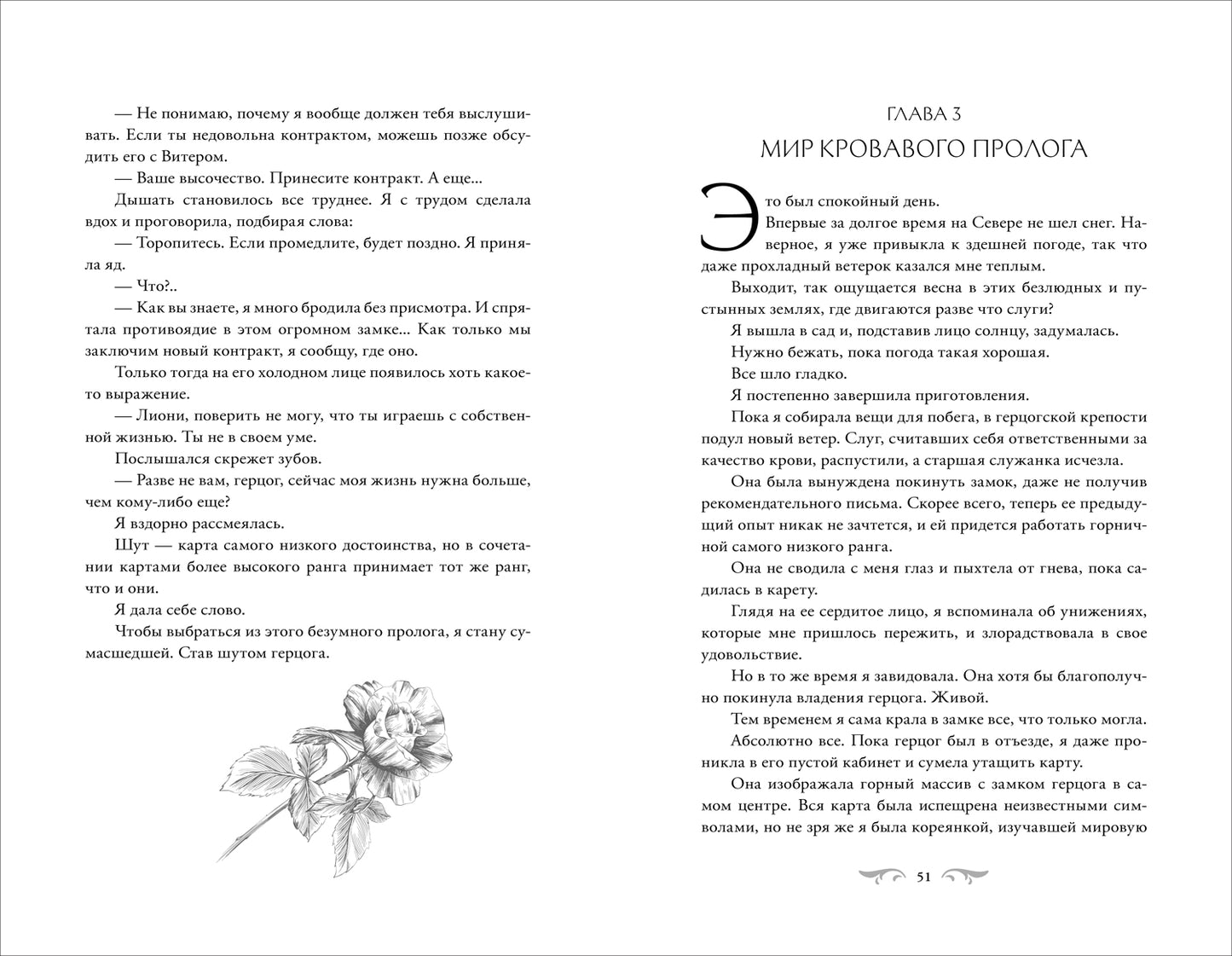 Notego. Этот безумный пролог никогда не закончится. Том 1