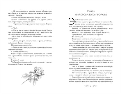 Notego. Этот безумный пролог никогда не закончится. Том 1