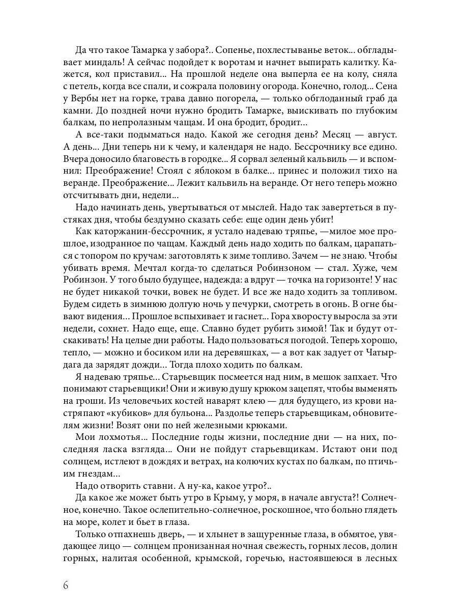 РипА.Классик.Солнце Мертвых