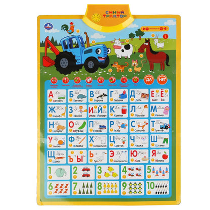 Plaque gouvernementale Sinia Tracteur azbouka et planche.150 pièces, jeu, pièces, 8 programmes, 5 pièces. Умка в кор.48шт