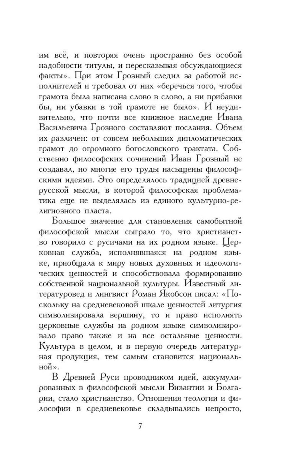 Сборник Записки Самодержцев (комплект из 2-х книг)