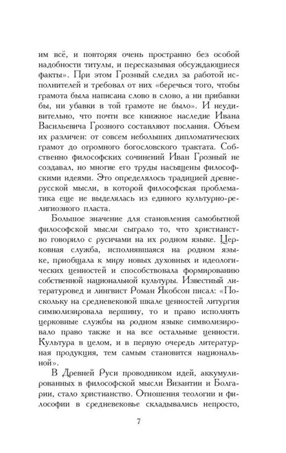 Сборник Записки Самодержцев (комплект из 2-х книг)