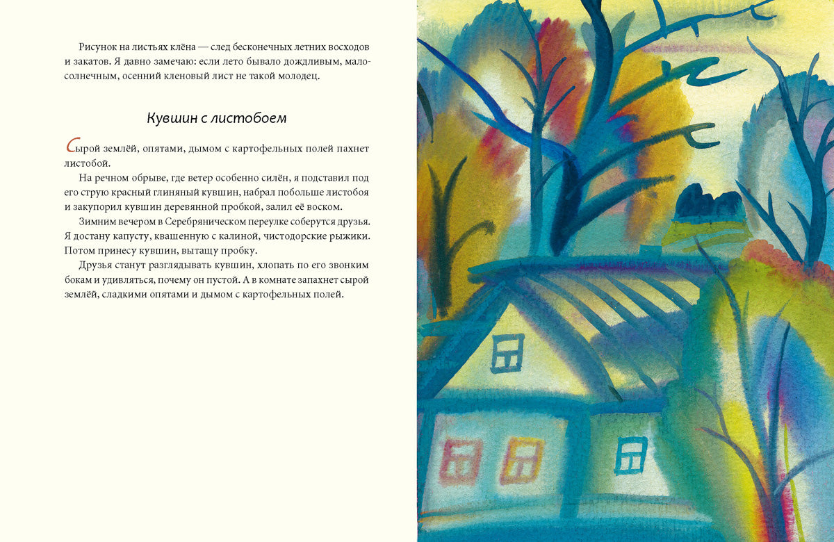 Картофельная собака. Рассказы