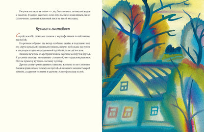 Картофельная собака. Рассказы