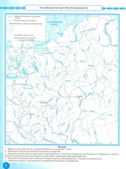 К/к История России XVI-конец XVIIв 7кл ФГОС