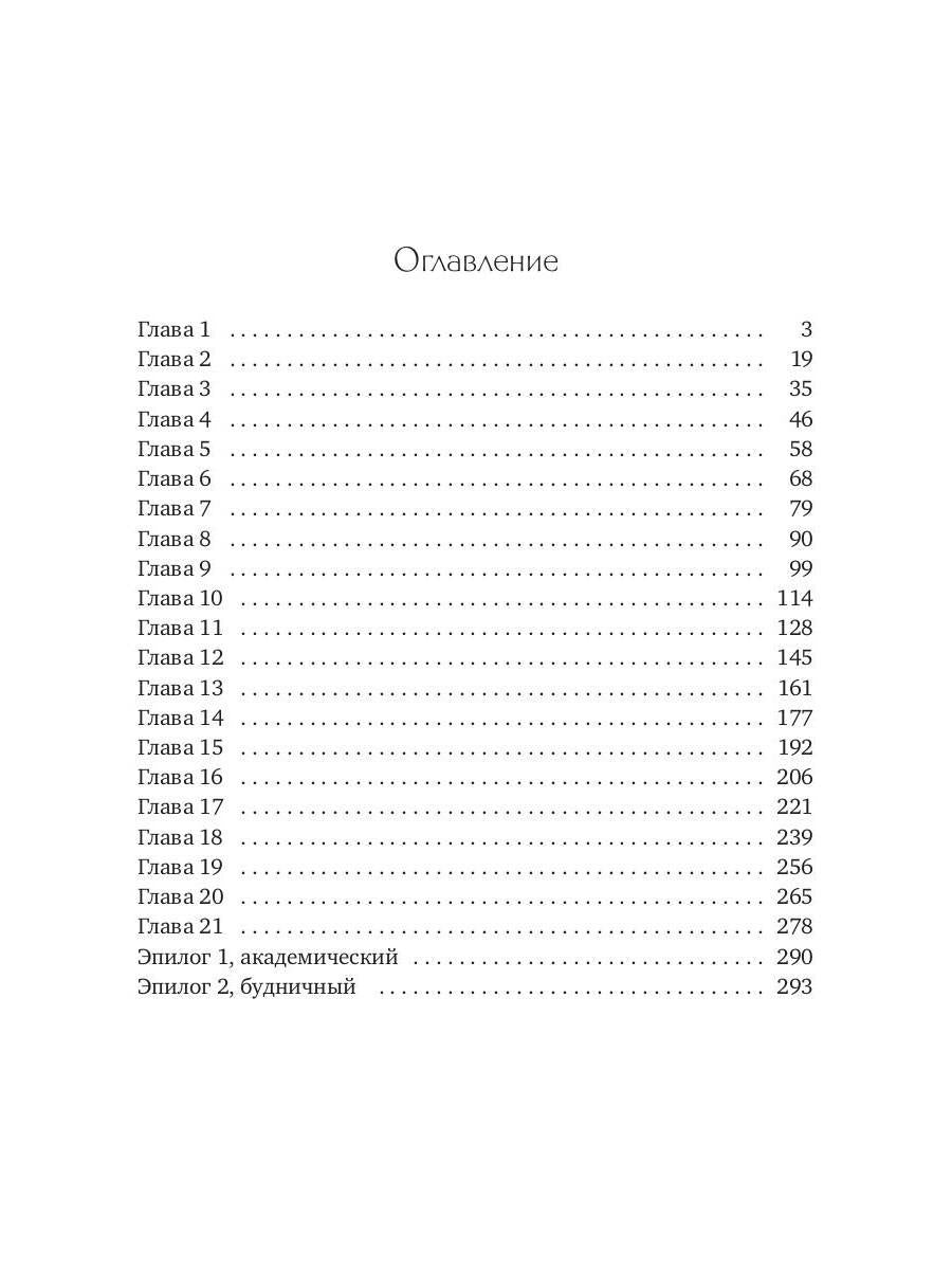 Рип.Мамлеева Избран.ректора:"Пустышка" в акад.маг.