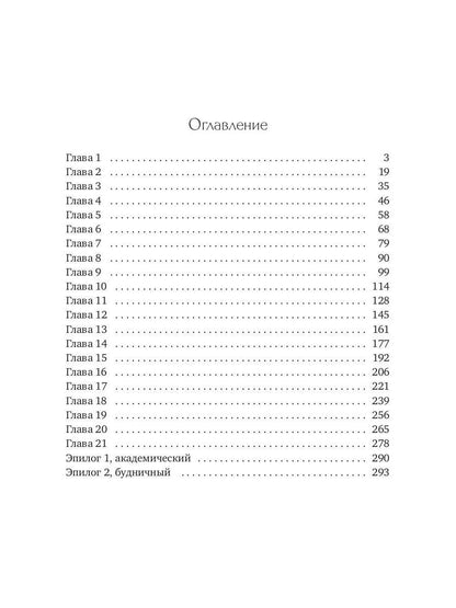 Рип.Мамлеева Избран.ректора:"Пустышка" в акад.маг.